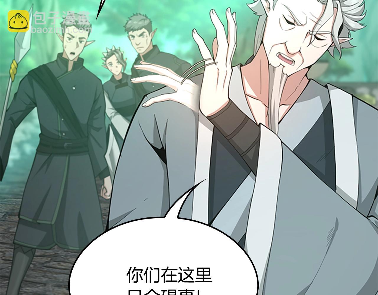 三歲開始做王者 - 第5季第128話 同化的核心(3/5) - 1