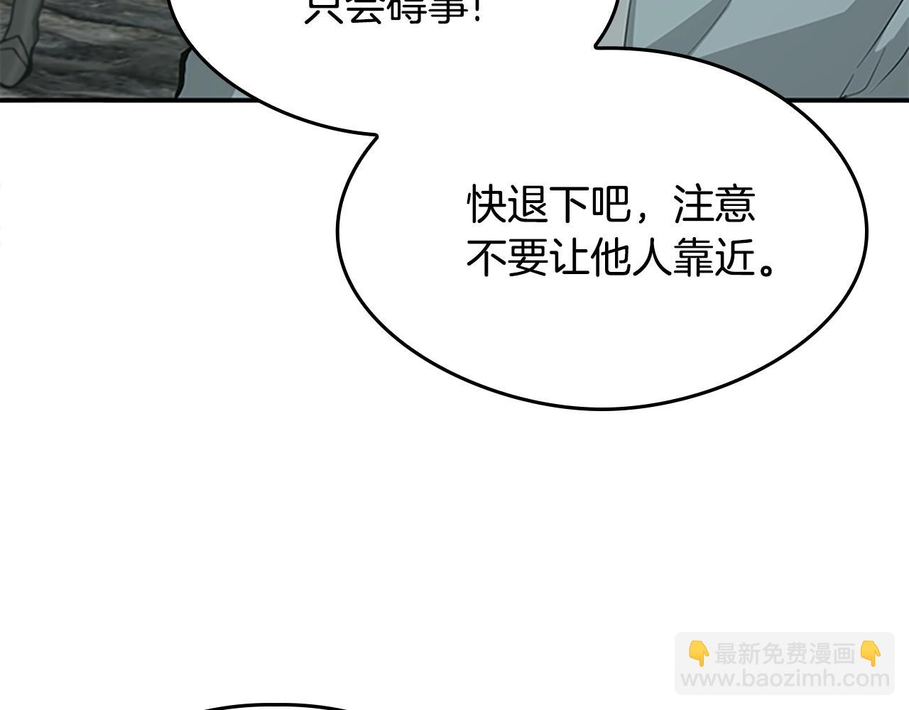 三歲開始做王者 - 第5季第128話 同化的核心(3/5) - 2