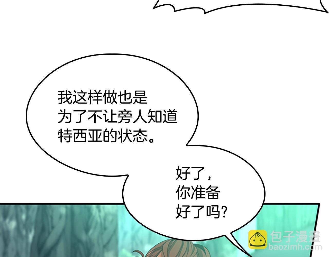 三歲開始做王者 - 第5季第128話 同化的核心(3/5) - 5