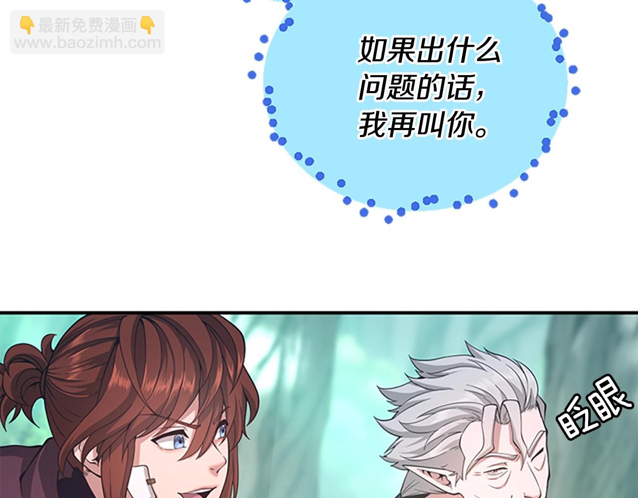 三歲開始做王者 - 第5季第128話 同化的核心(4/5) - 1