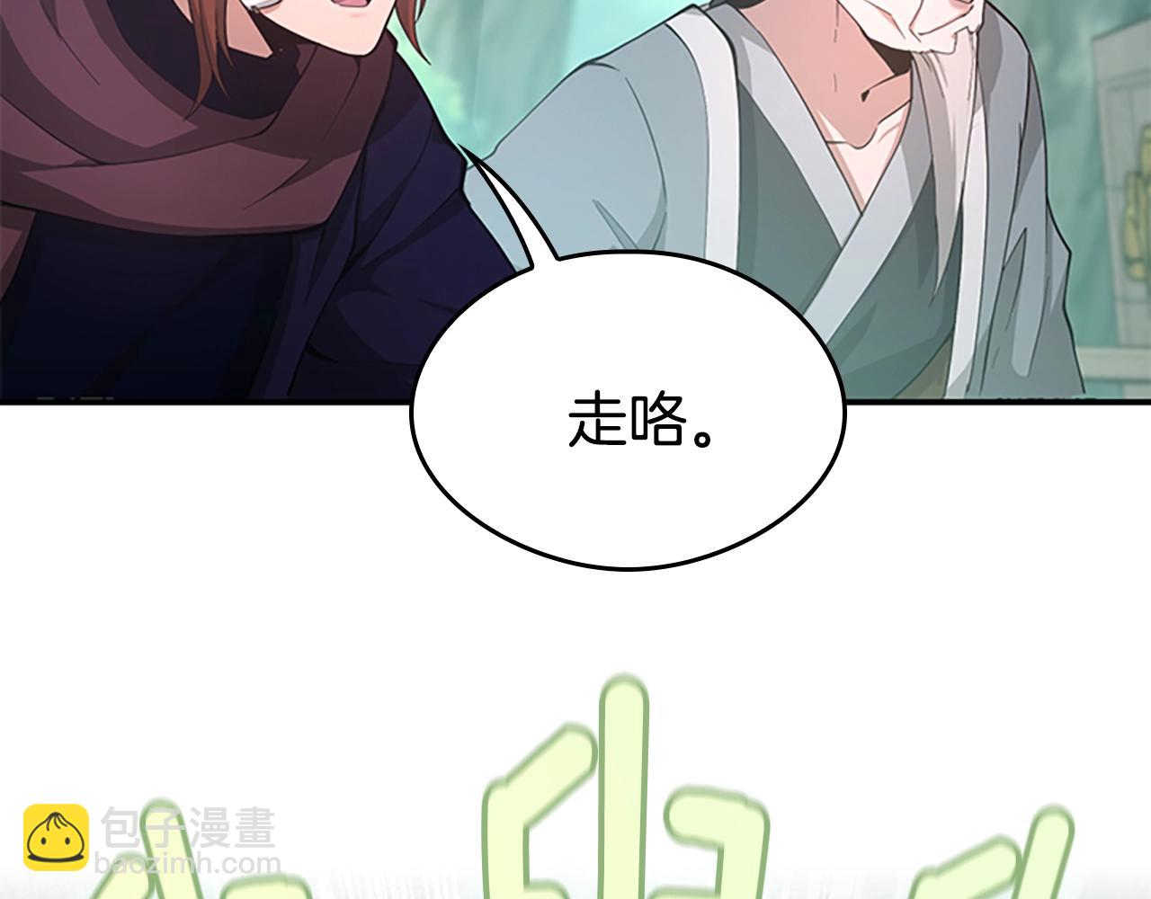 三歲開始做王者 - 第5季第128話 同化的核心(4/5) - 2