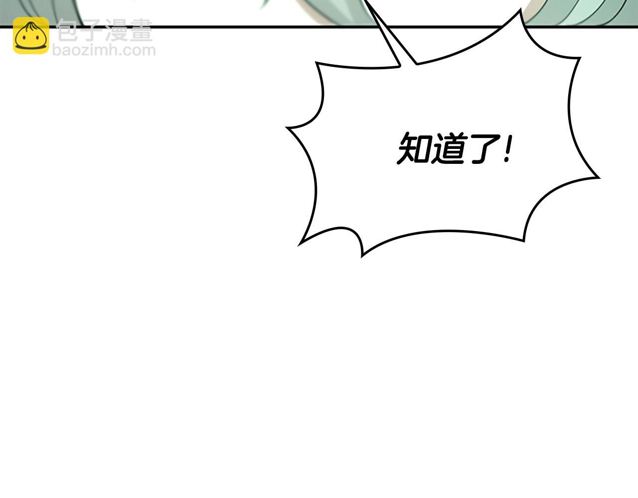 三歲開始做王者 - 第5季第128話 同化的核心(4/5) - 7