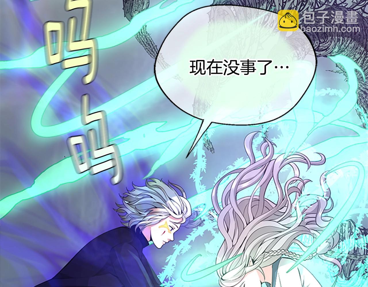 三歲開始做王者 - 第5季第128話 同化的核心(4/5) - 5