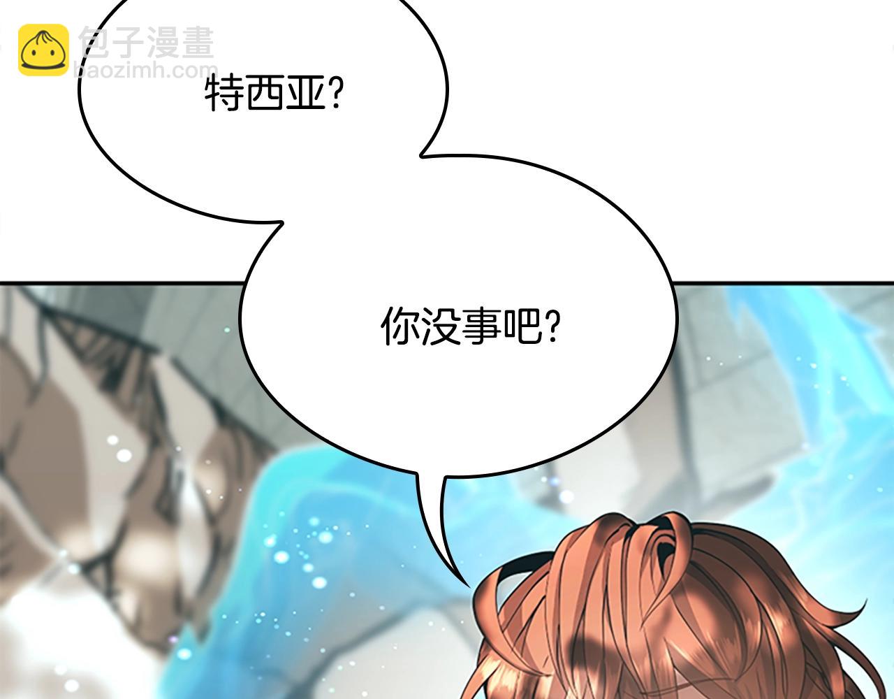 三歲開始做王者 - 第5季第128話 同化的核心(5/5) - 2