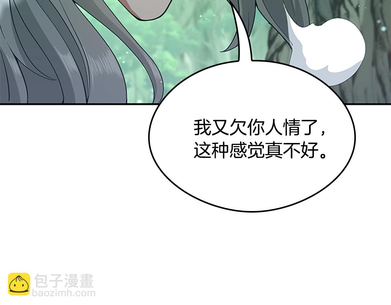 三歲開始做王者 - 第5季第128話 同化的核心(5/5) - 7