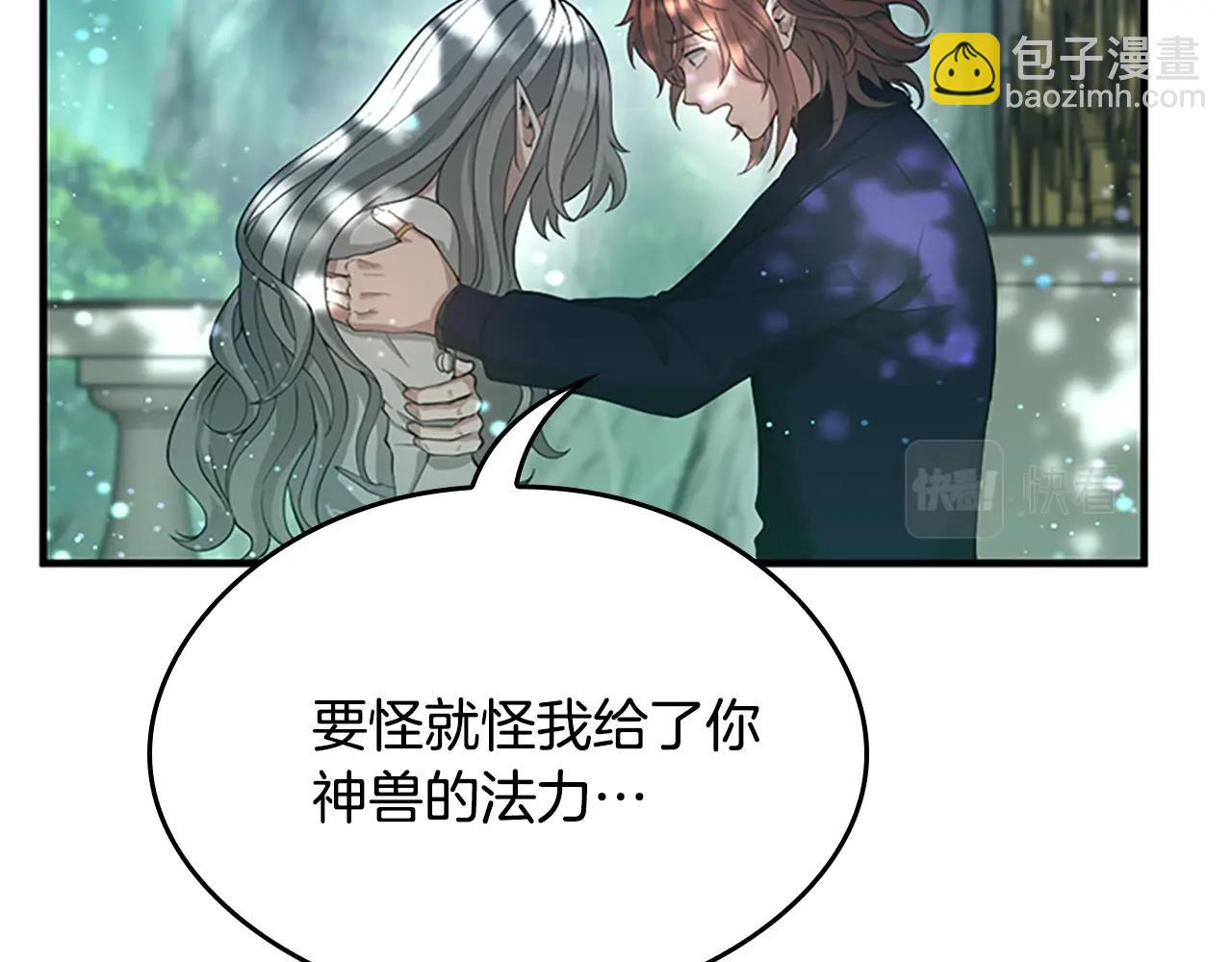 三歲開始做王者 - 第5季第128話 同化的核心(5/5) - 1