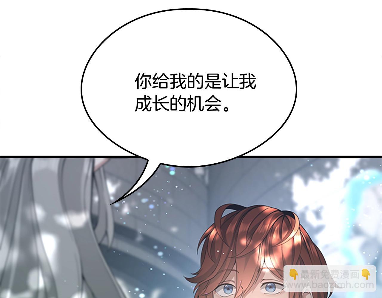 三歲開始做王者 - 第5季第128話 同化的核心(5/5) - 5