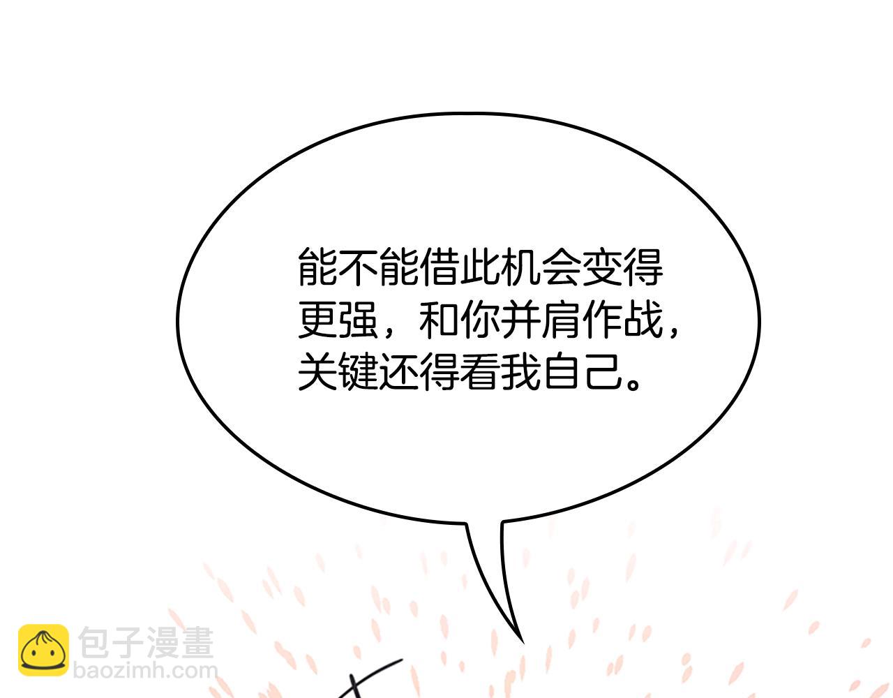 三歲開始做王者 - 第5季第128話 同化的核心(5/5) - 7