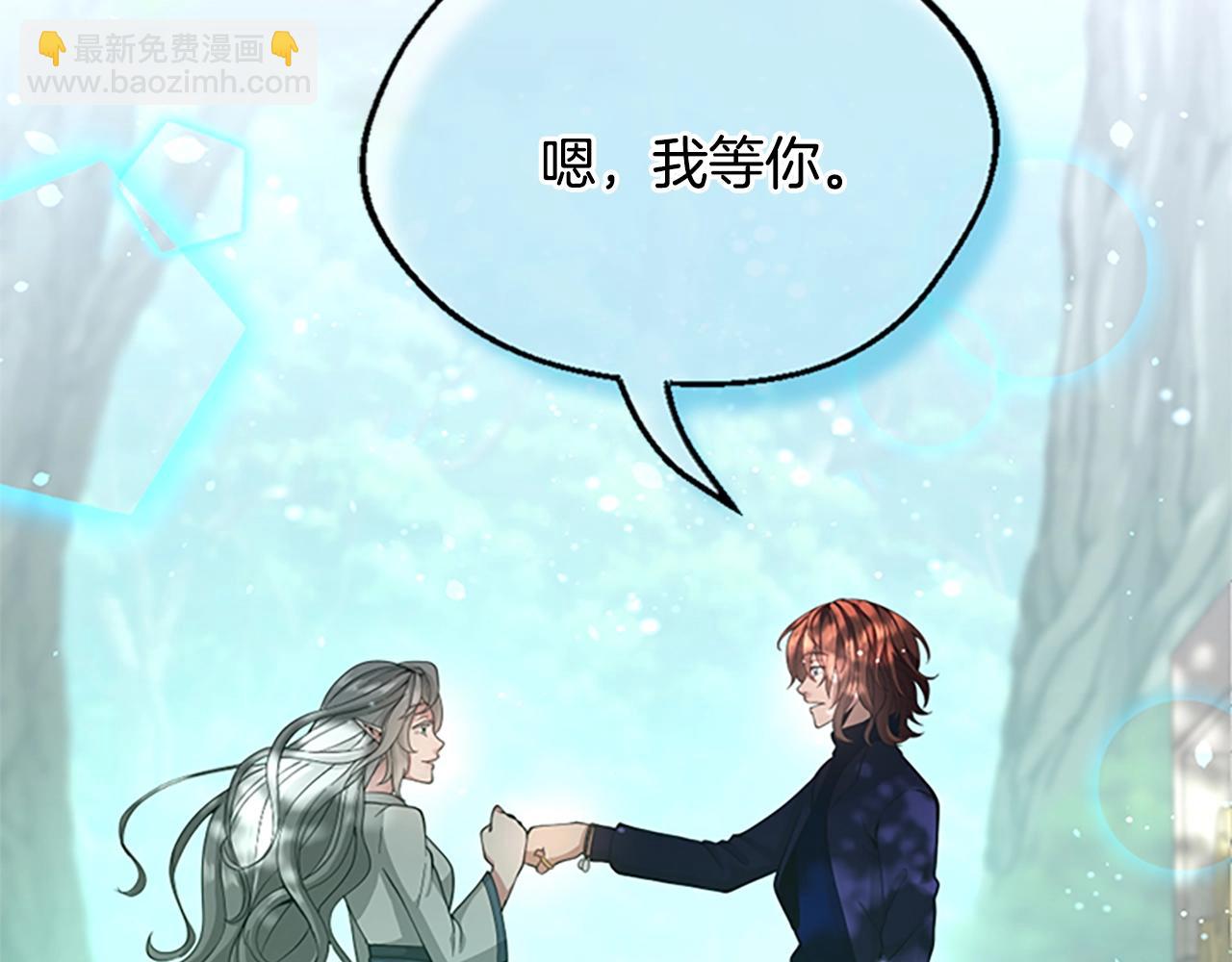 三歲開始做王者 - 第5季第128話 同化的核心(5/5) - 6