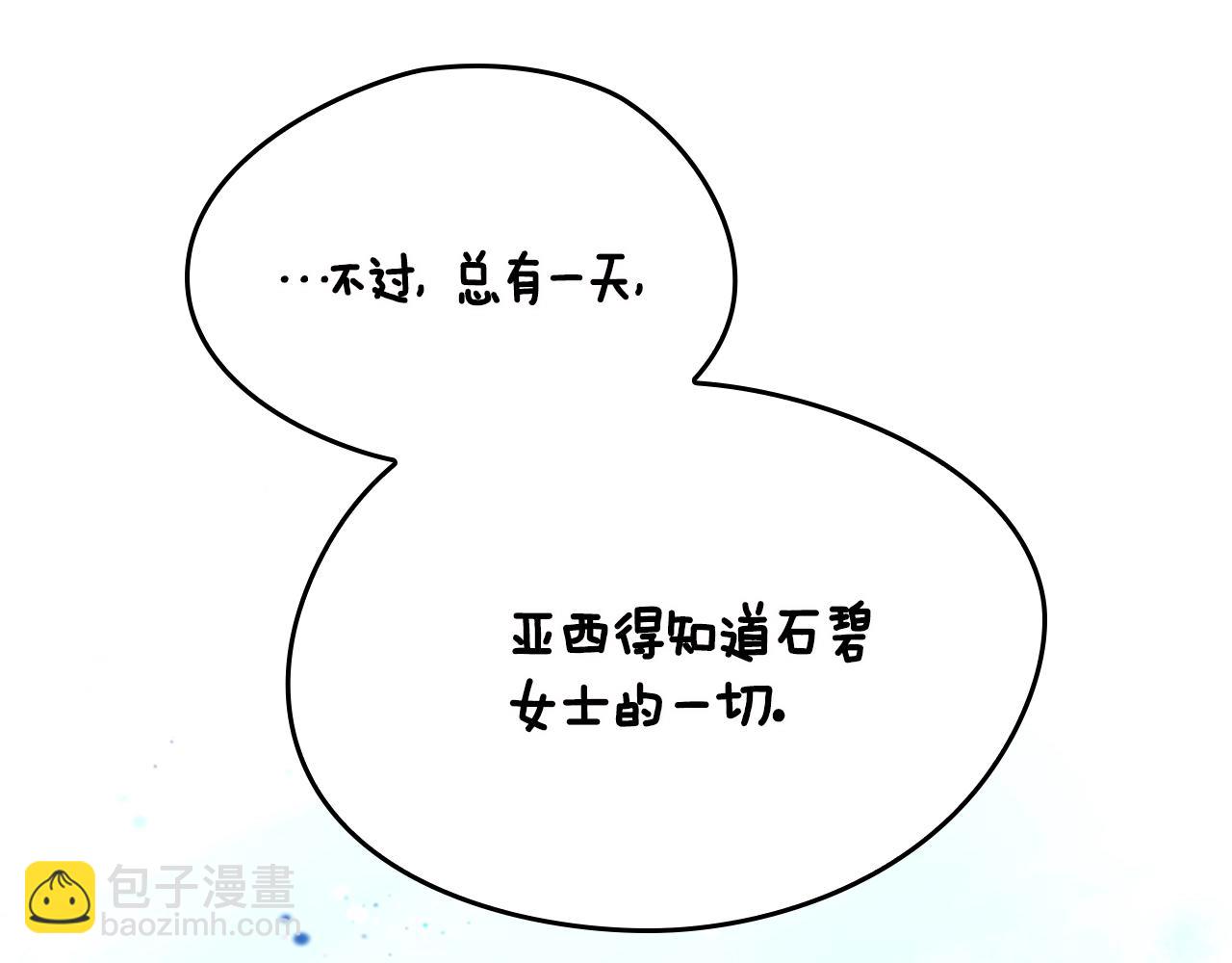 三歲開始做王者 - 第5季第128話 同化的核心(5/5) - 6