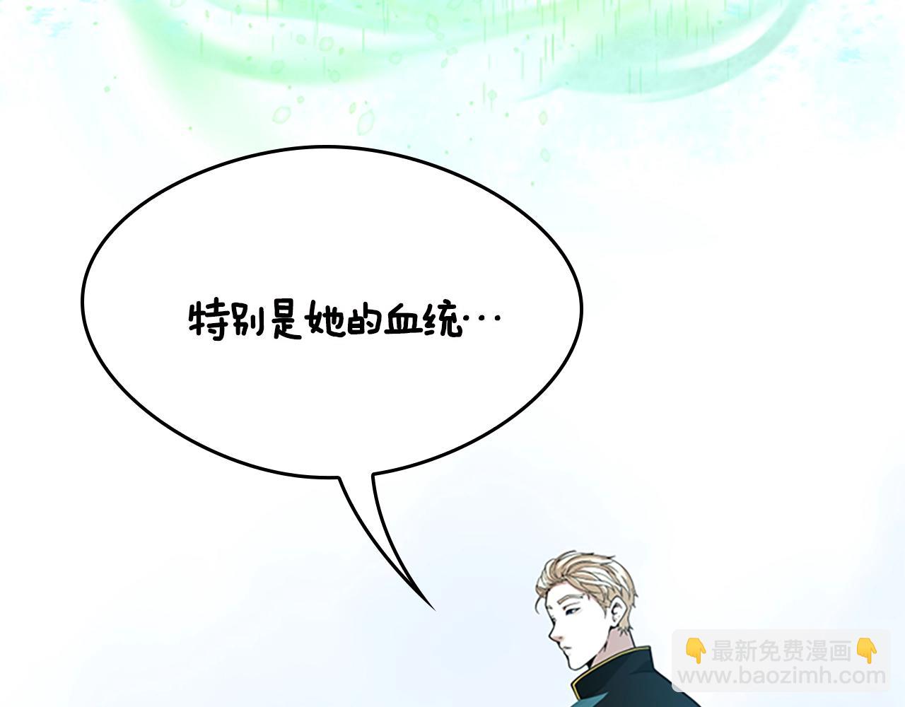 三歲開始做王者 - 第5季第128話 同化的核心(5/5) - 8