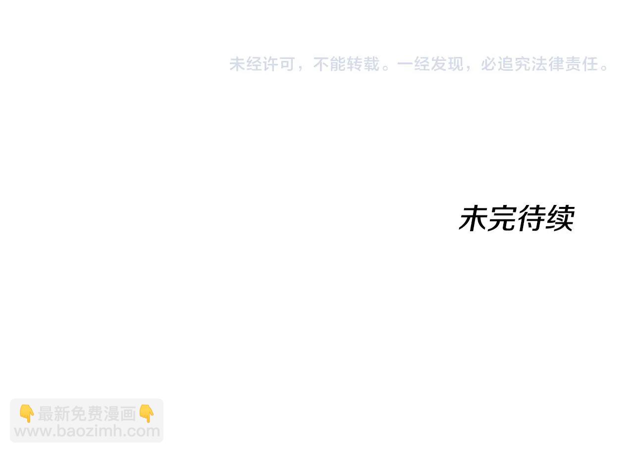 三歲開始做王者 - 第5季第128話 同化的核心(5/5) - 3