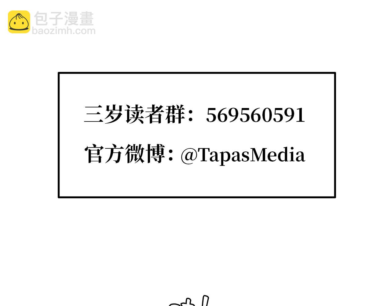 三歲開始做王者 - 第5季第128話 同化的核心(5/5) - 4