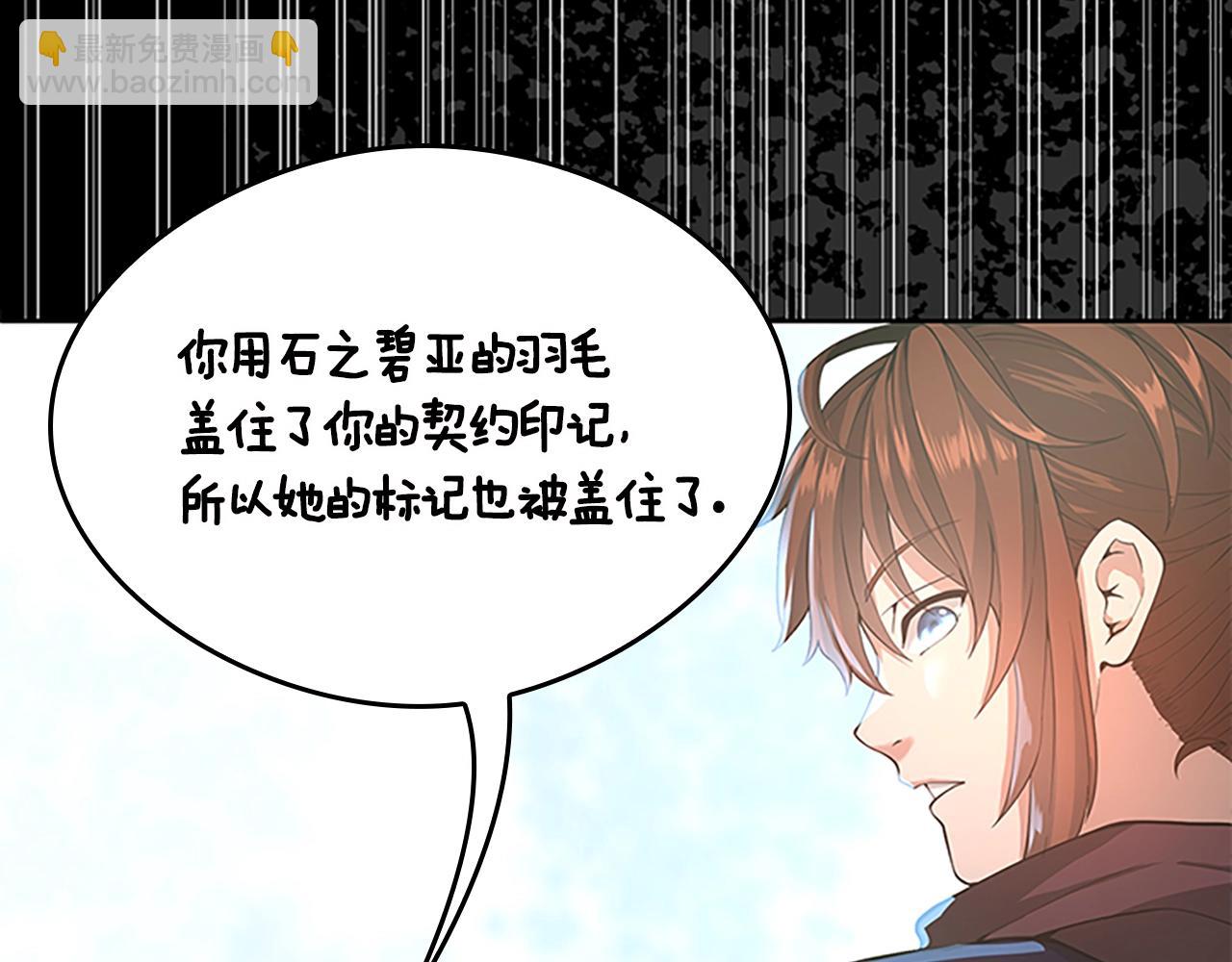 三歲開始做王者 - 第5季第128話 同化的核心(2/5) - 1