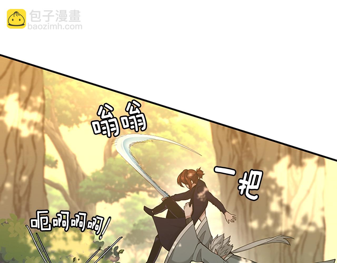 三歲開始做王者 - 第5季第130話 “有怪物！”(3/5) - 1