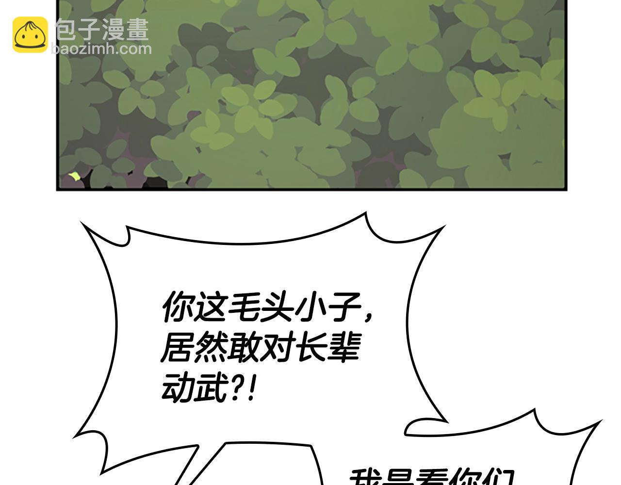 三歲開始做王者 - 第5季第130話 “有怪物！”(3/5) - 5