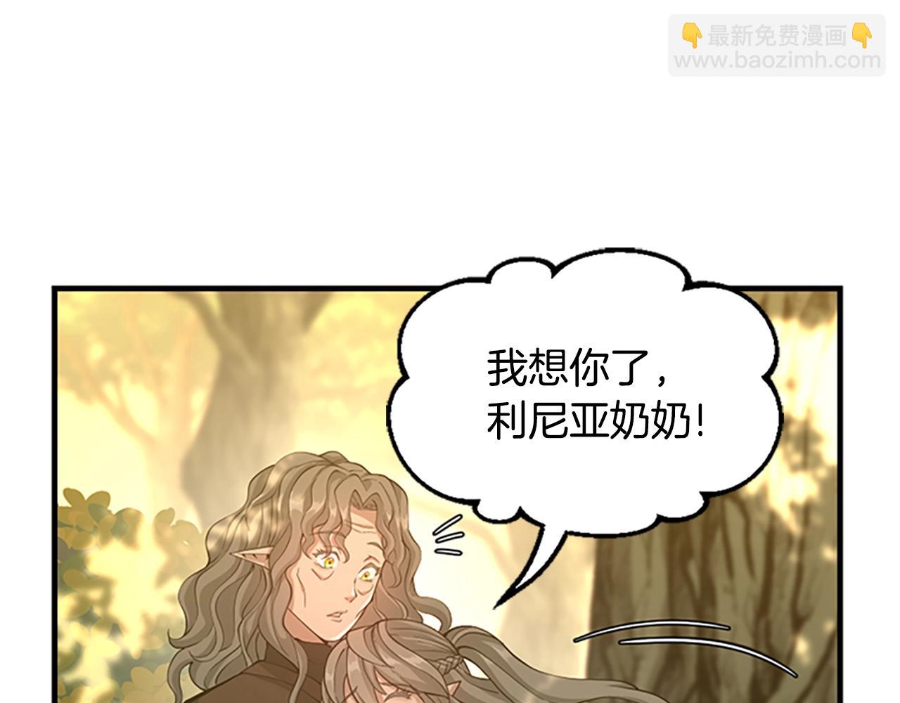 三歲開始做王者 - 第5季第130話 “有怪物！”(3/5) - 8