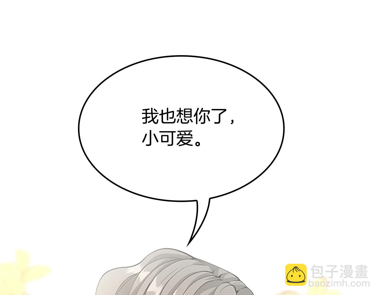 三歲開始做王者 - 第5季第130話 “有怪物！”(3/5) - 2