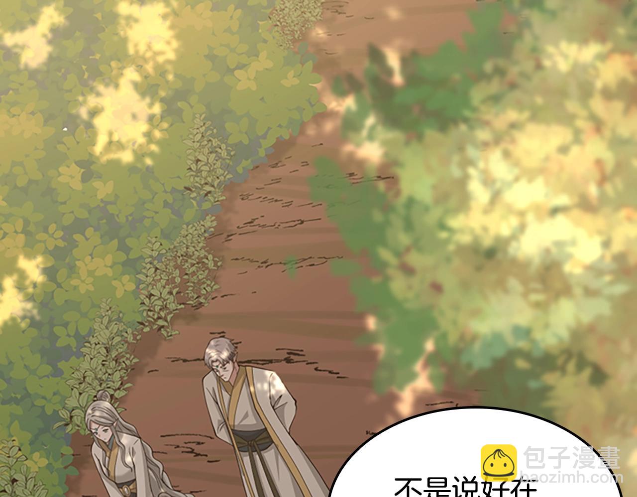 三歲開始做王者 - 第5季第130話 “有怪物！”(3/5) - 8