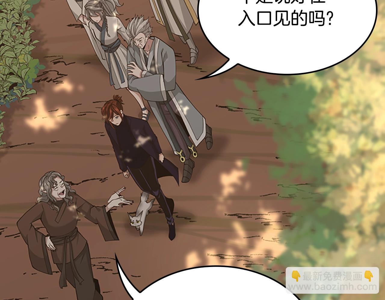 三歲開始做王者 - 第5季第130話 “有怪物！”(3/5) - 1