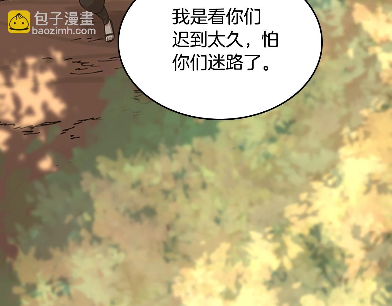 三歲開始做王者 - 第5季第130話 “有怪物！”(3/5) - 2