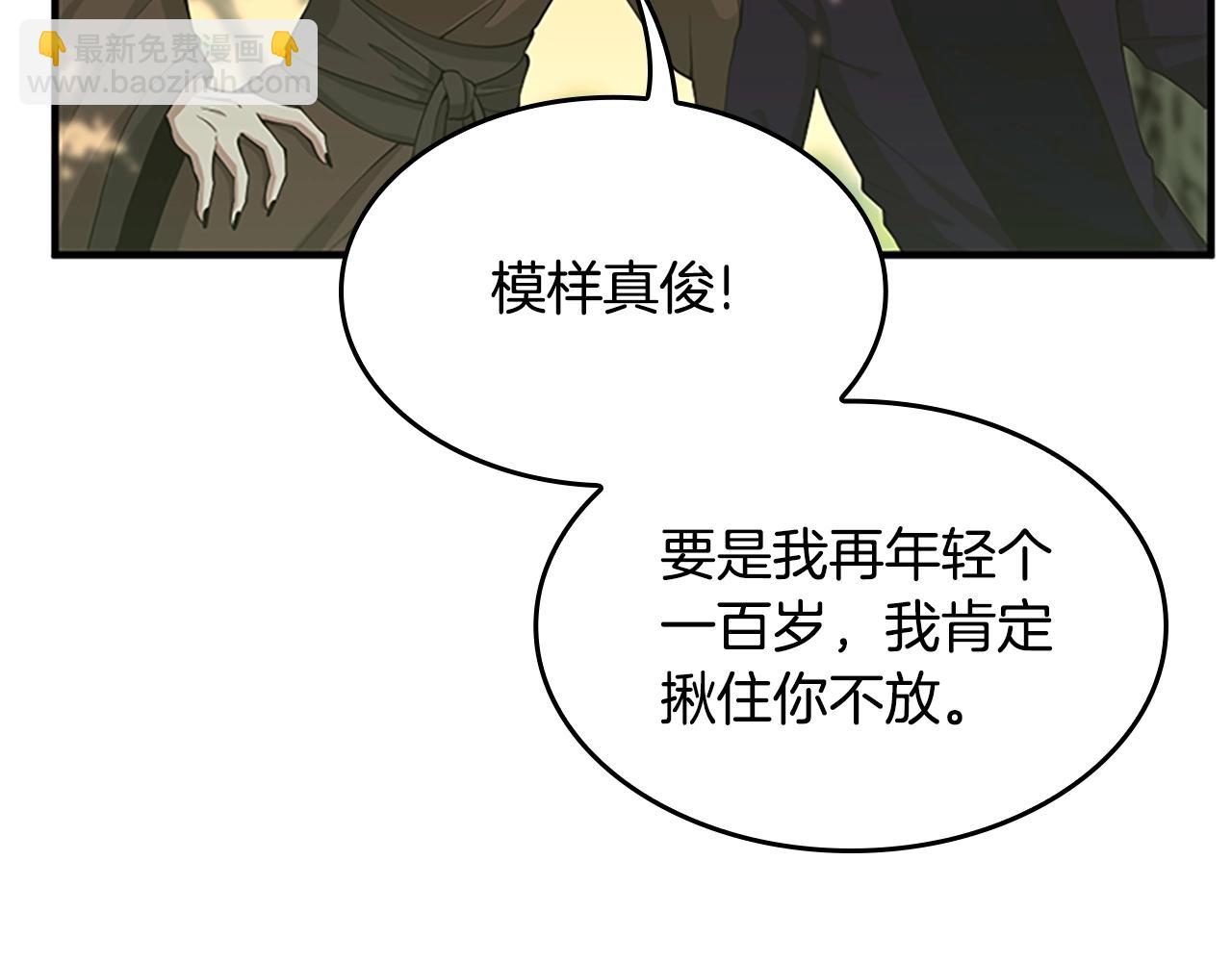 三歲開始做王者 - 第5季第130話 “有怪物！”(3/5) - 5