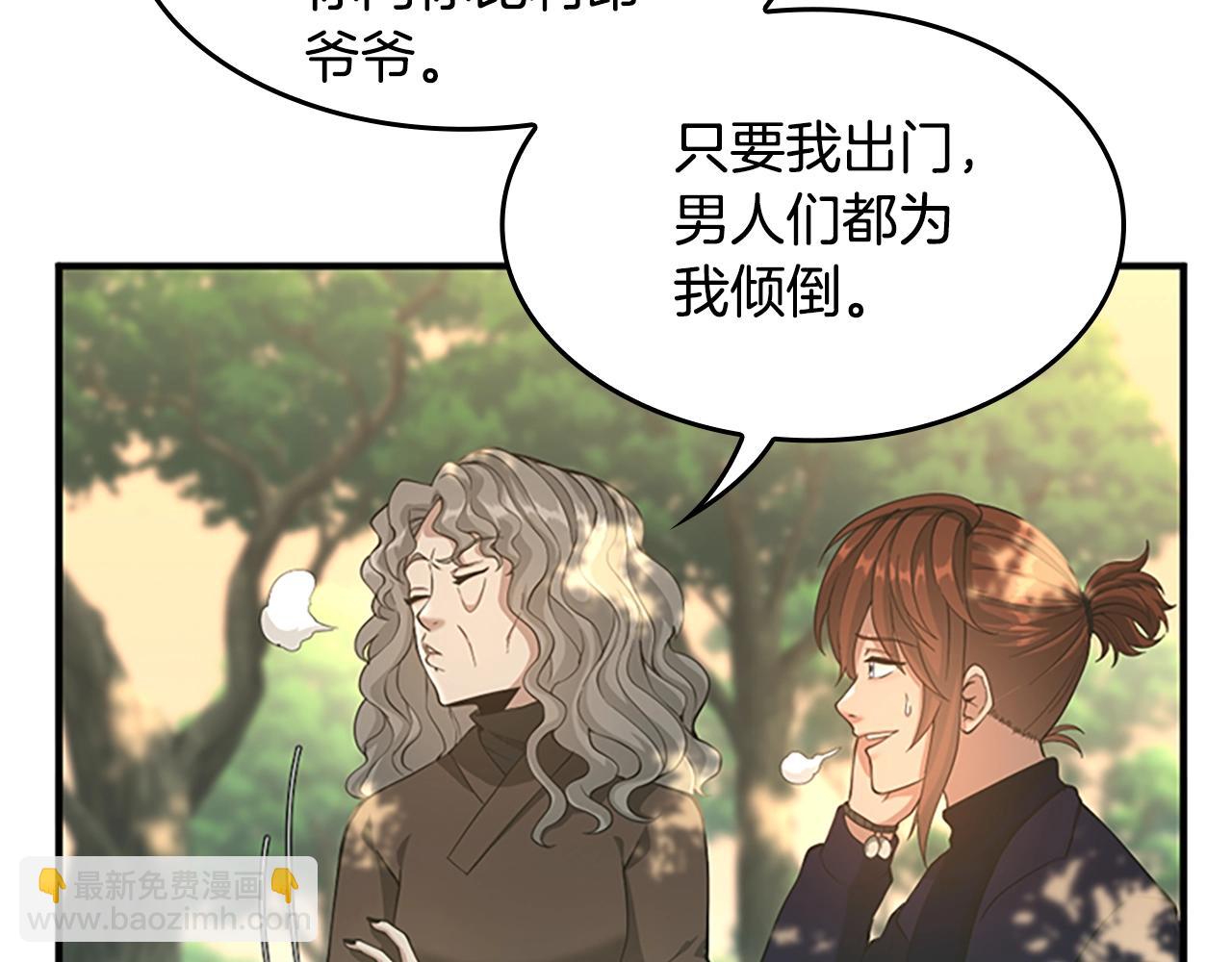 三歲開始做王者 - 第5季第130話 “有怪物！”(3/5) - 8