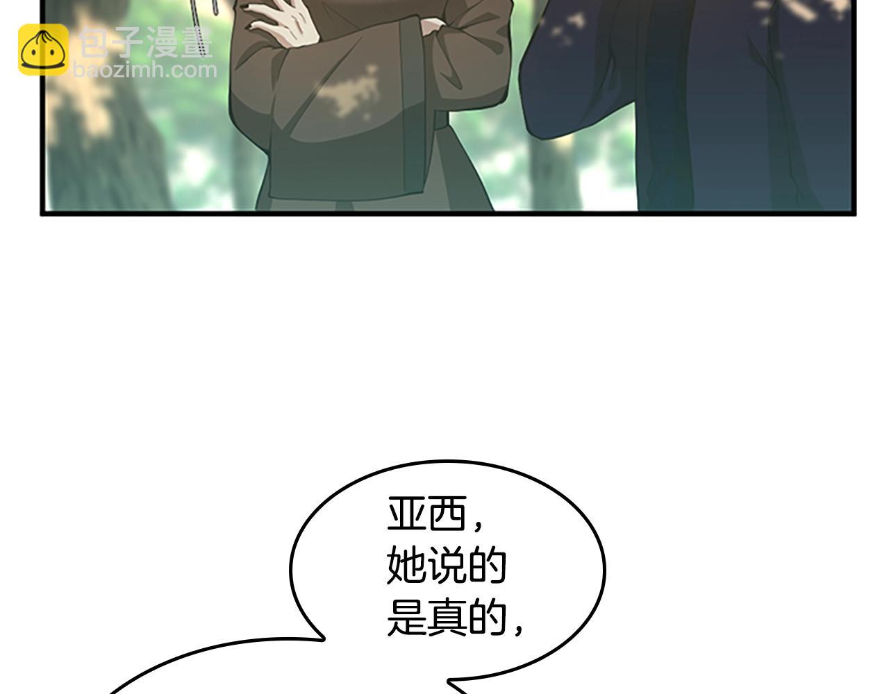 三歲開始做王者 - 第5季第130話 “有怪物！”(3/5) - 1