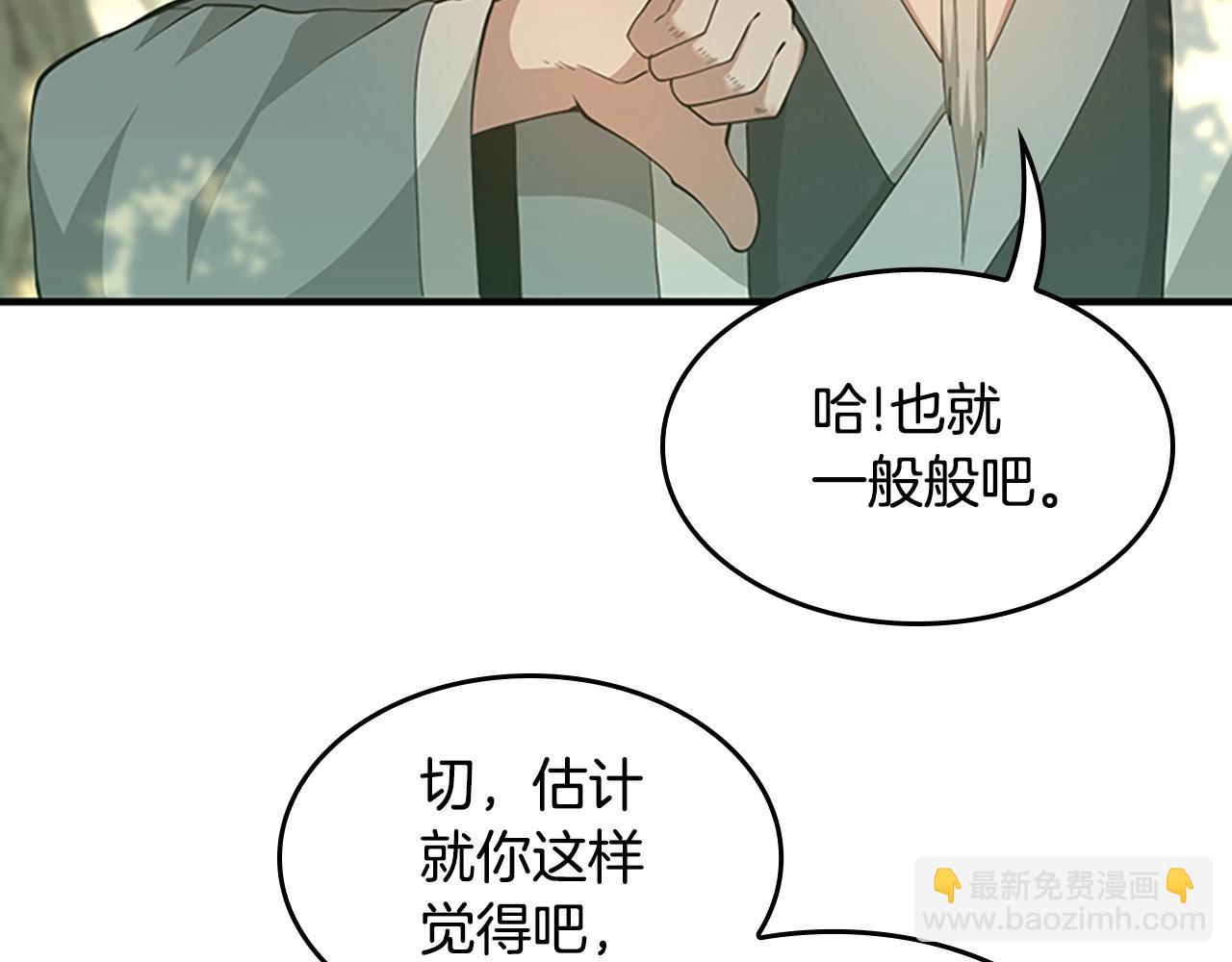 三歲開始做王者 - 第5季第130話 “有怪物！”(3/5) - 3