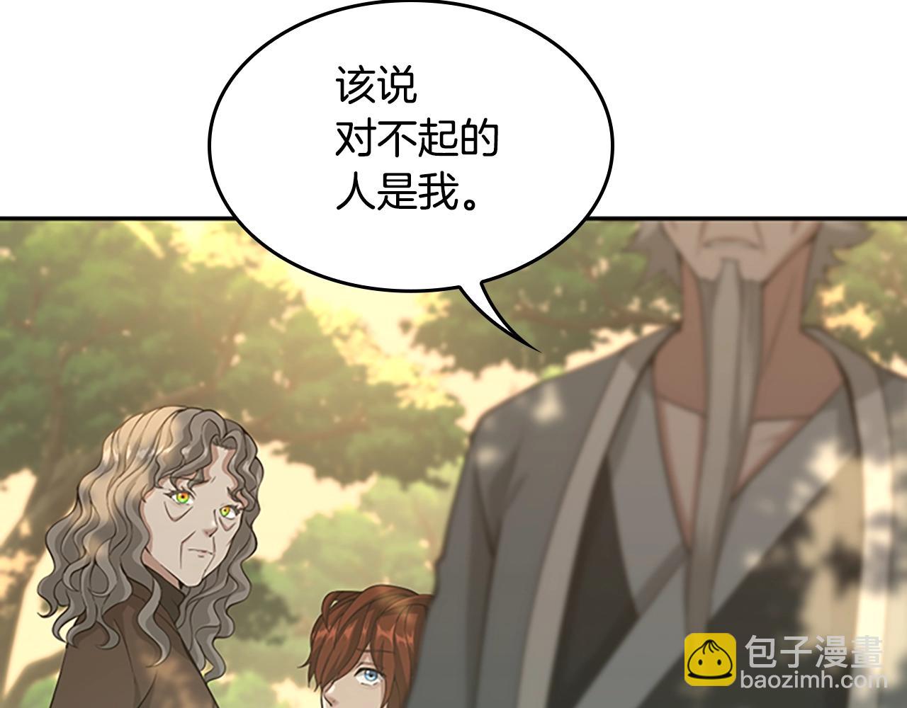 三歲開始做王者 - 第5季第130話 “有怪物！”(4/5) - 3