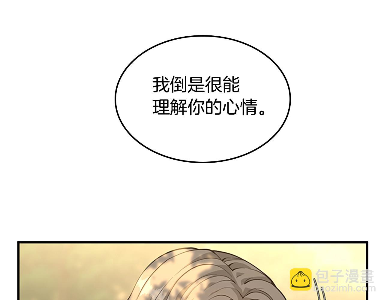 三歲開始做王者 - 第5季第130話 “有怪物！”(4/5) - 5