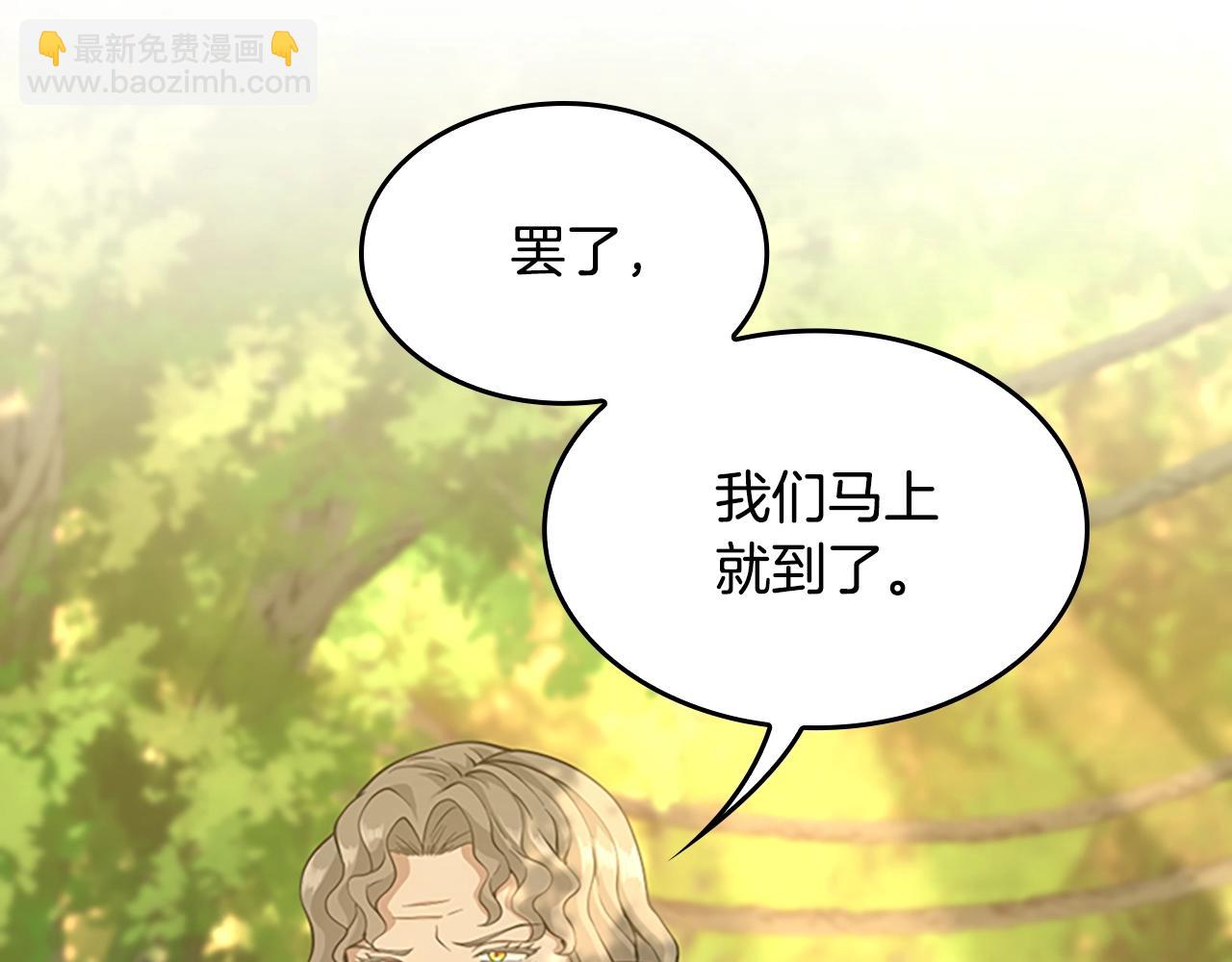 三歲開始做王者 - 第5季第130話 “有怪物！”(4/5) - 7