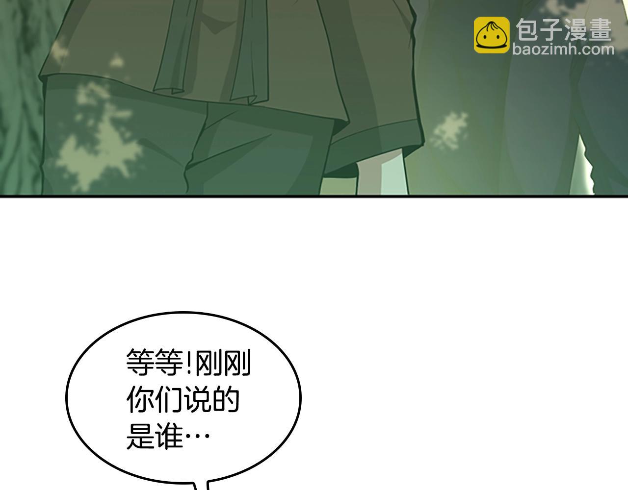三歲開始做王者 - 第5季第130話 “有怪物！”(4/5) - 1