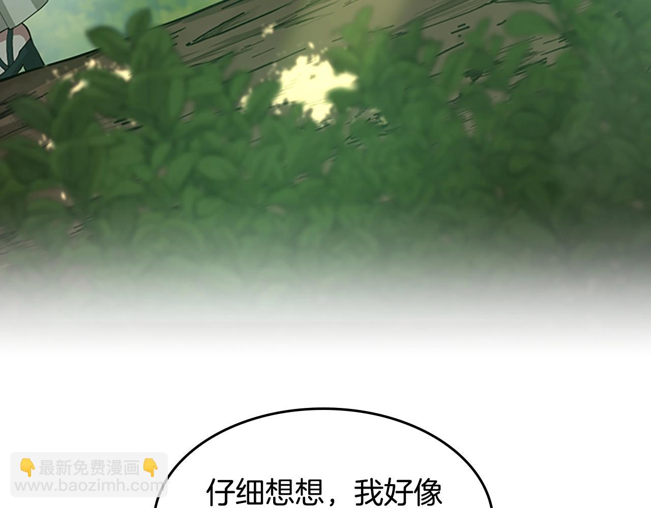 三歲開始做王者 - 第5季第130話 “有怪物！”(1/5) - 1