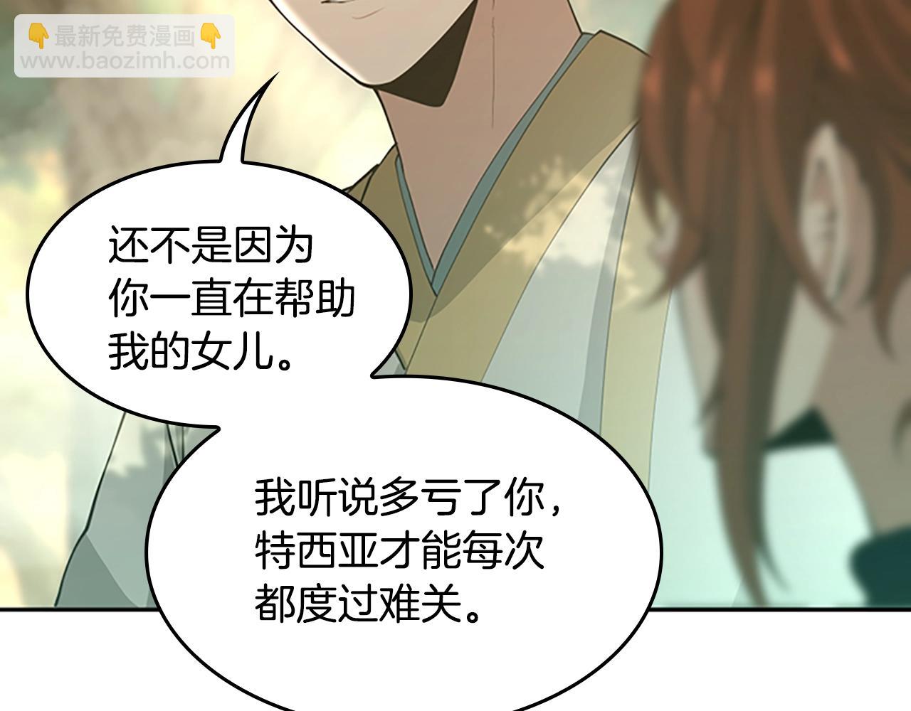 三歲開始做王者 - 第5季第130話 “有怪物！”(1/5) - 5