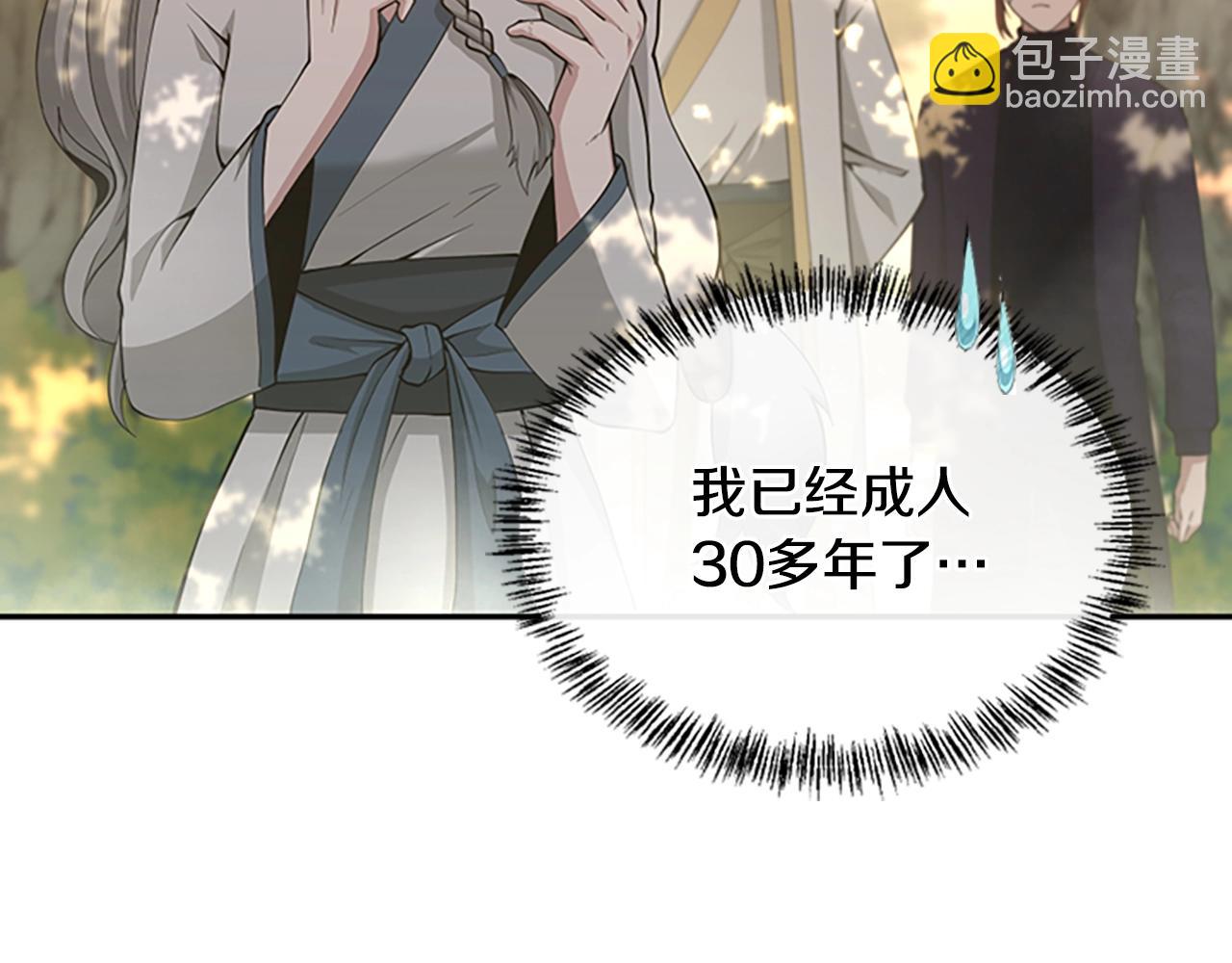 三歲開始做王者 - 第5季第130話 “有怪物！”(1/5) - 3