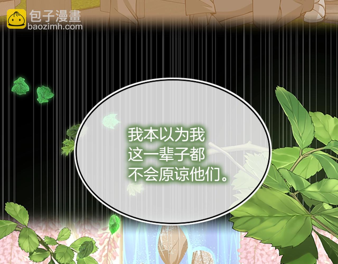 三歲開始做王者 - 第5季第130話 “有怪物！”(2/5) - 3