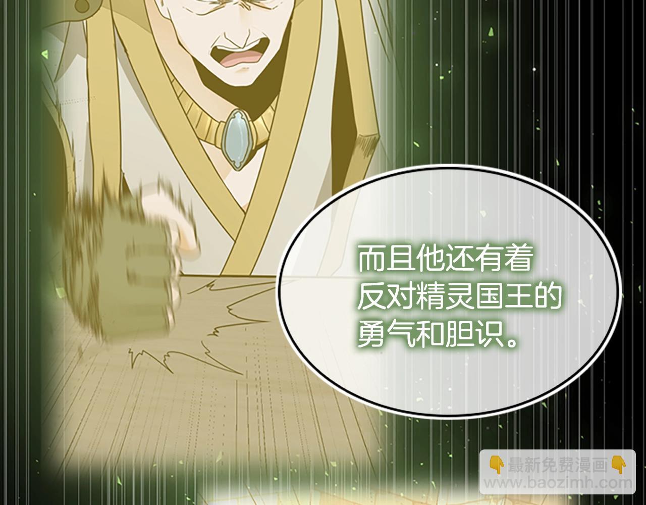 三歲開始做王者 - 第5季第130話 “有怪物！”(2/5) - 3