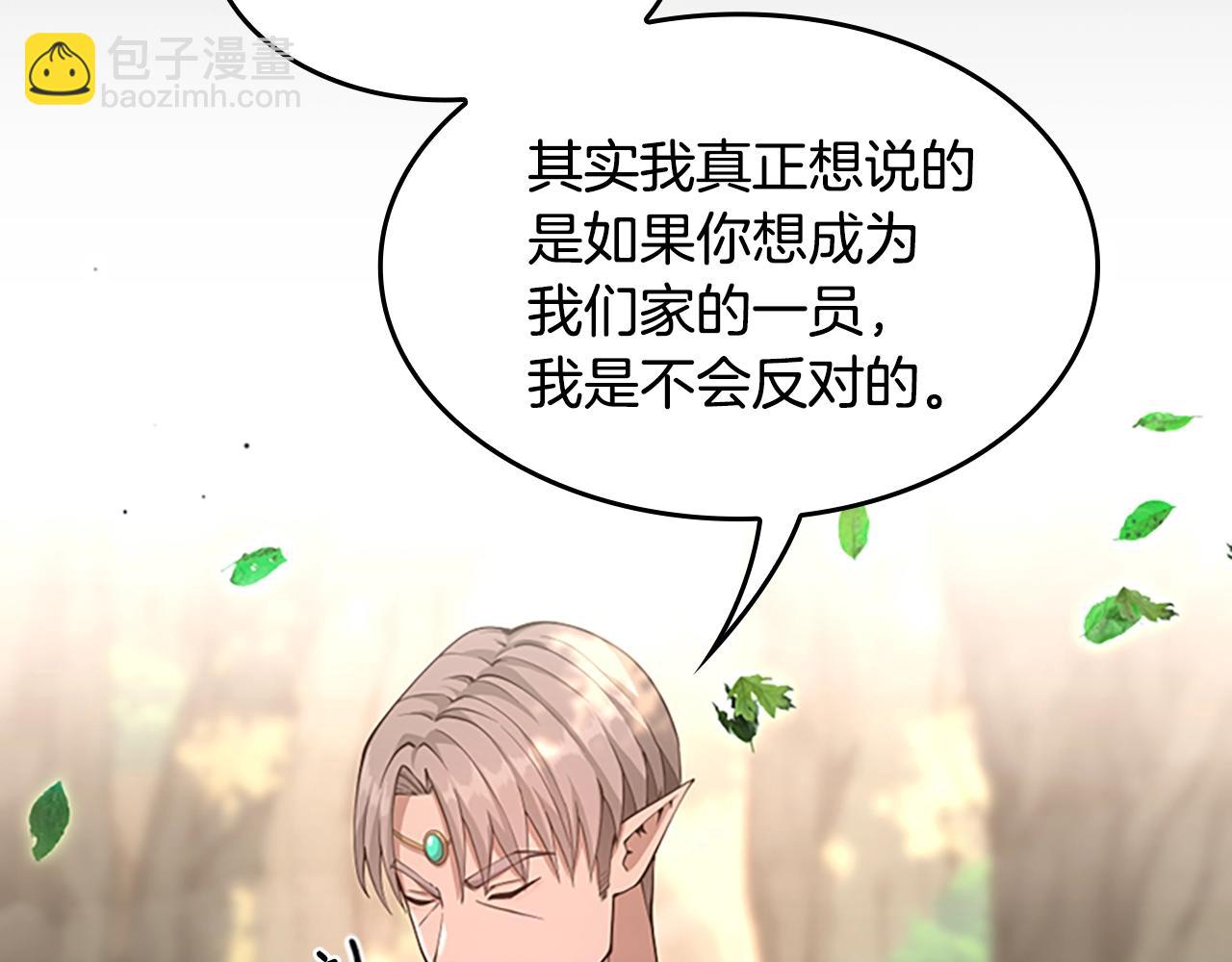 三歲開始做王者 - 第5季第130話 “有怪物！”(2/5) - 8