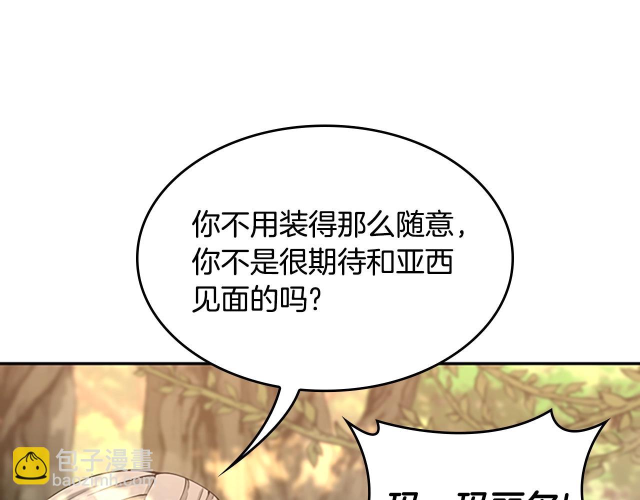 三歲開始做王者 - 第5季第130話 “有怪物！”(2/5) - 3