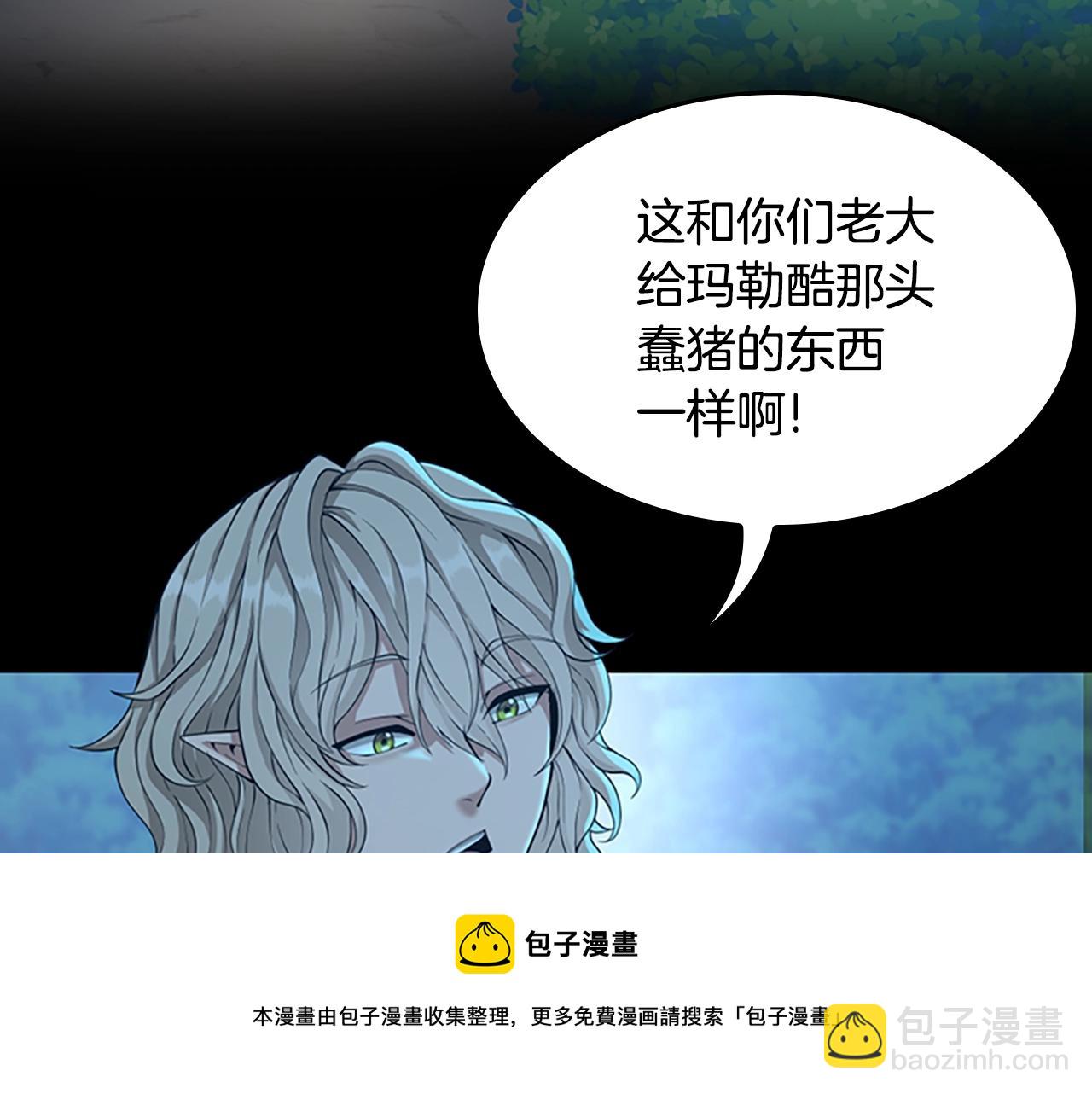 三歲開始做王者 - 第5季第132話 一心向陽(3/6) - 5