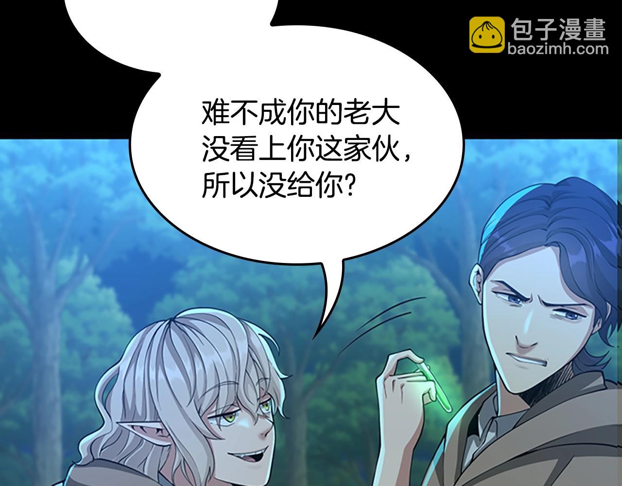 三歲開始做王者 - 第5季第132話 一心向陽(3/6) - 4