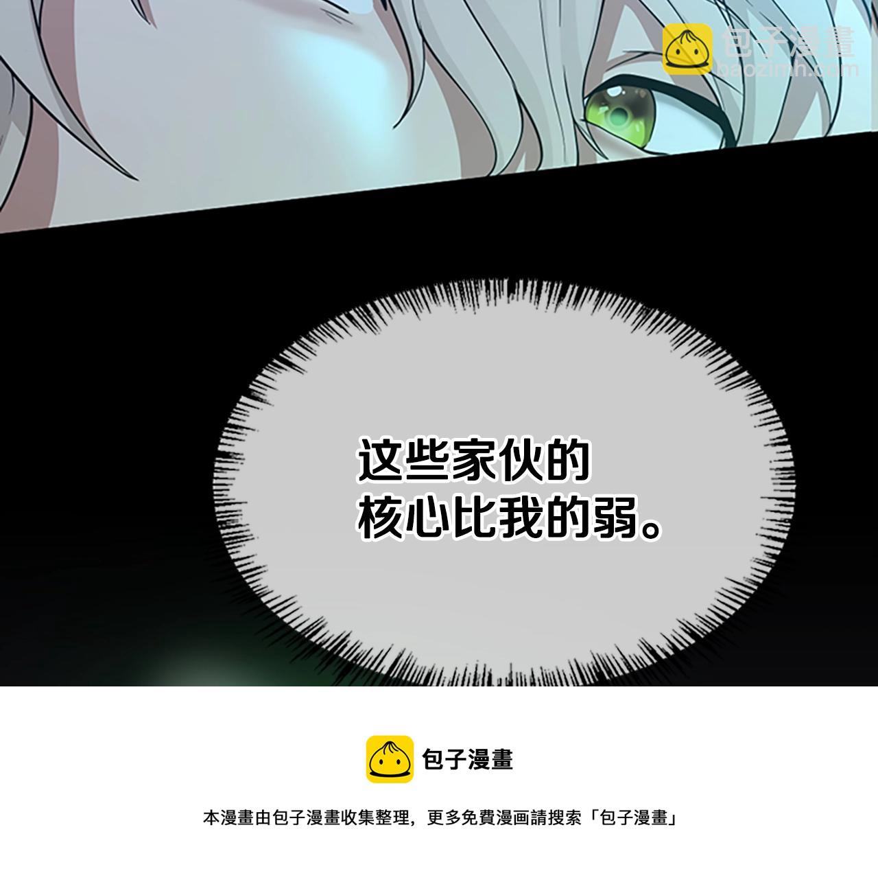 三歲開始做王者 - 第5季第132話 一心向陽(3/6) - 1