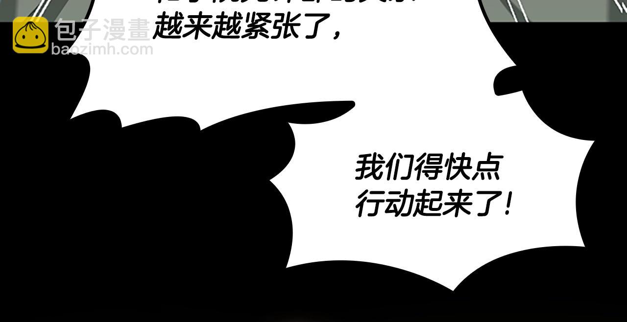 三歲開始做王者 - 第5季第132話 一心向陽(3/6) - 7