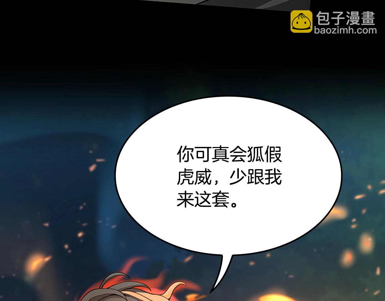 三歲開始做王者 - 第5季第132話 一心向陽(3/6) - 6