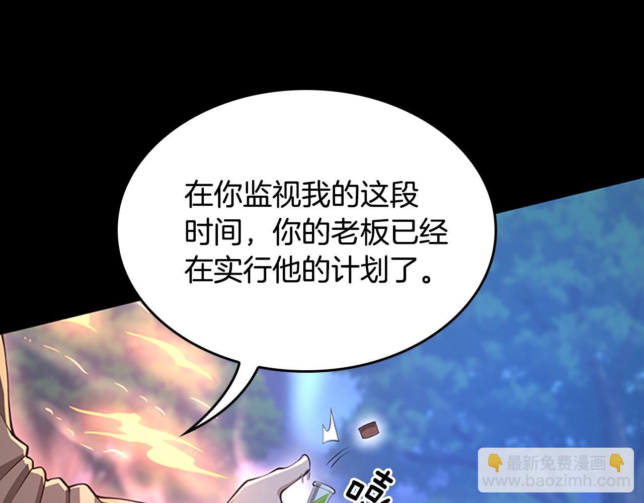 三歲開始做王者 - 第5季第132話 一心向陽(3/6) - 3