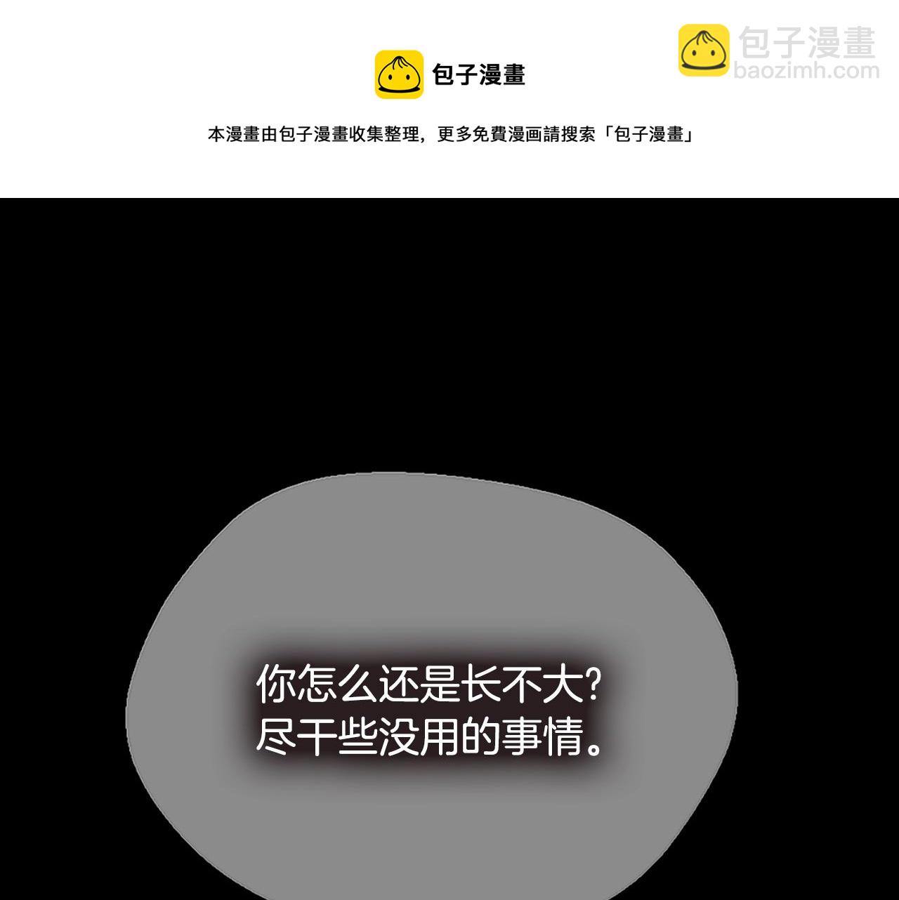 三歲開始做王者 - 第5季第132話 一心向陽(4/6) - 7