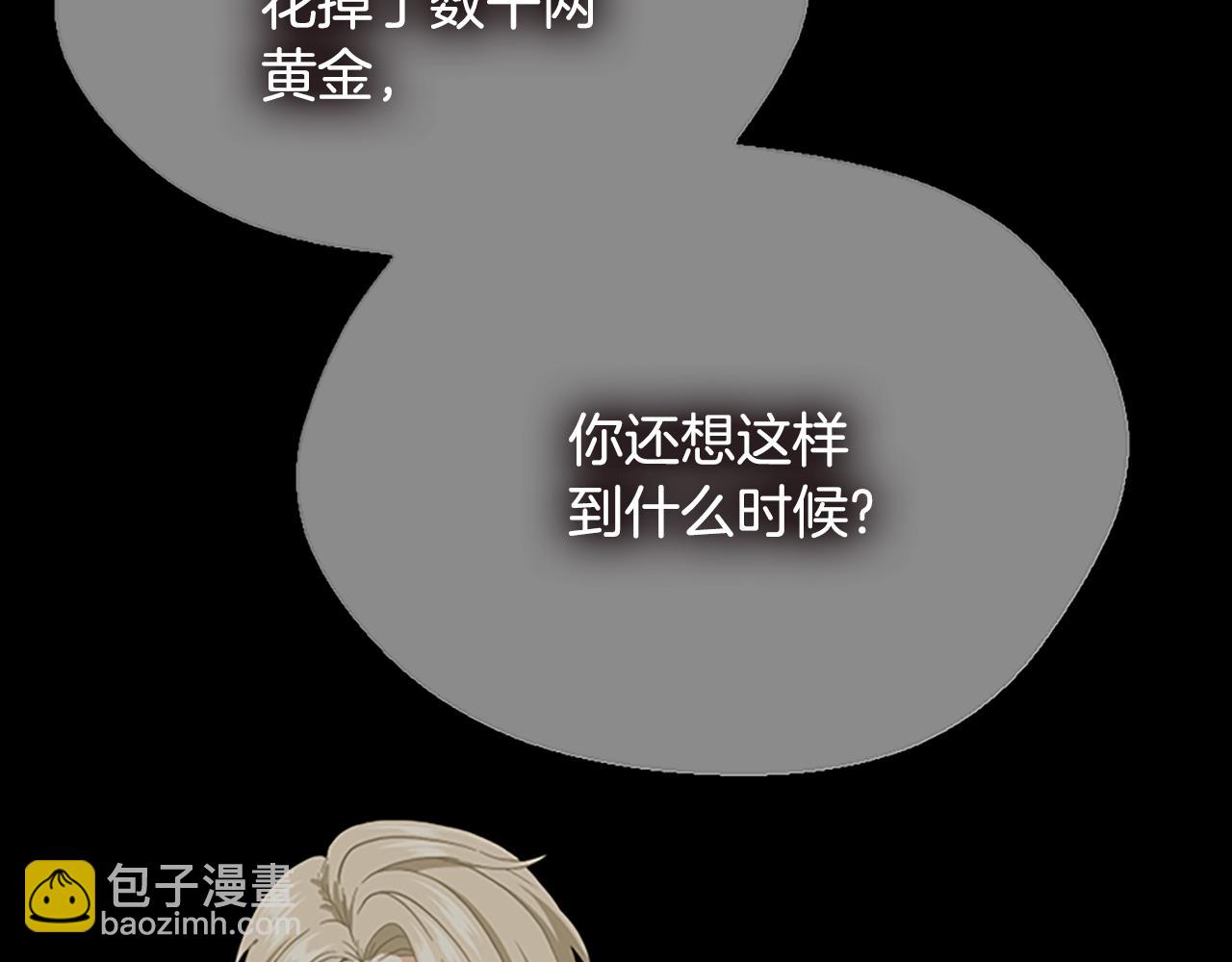 三歲開始做王者 - 第5季第132話 一心向陽(4/6) - 1