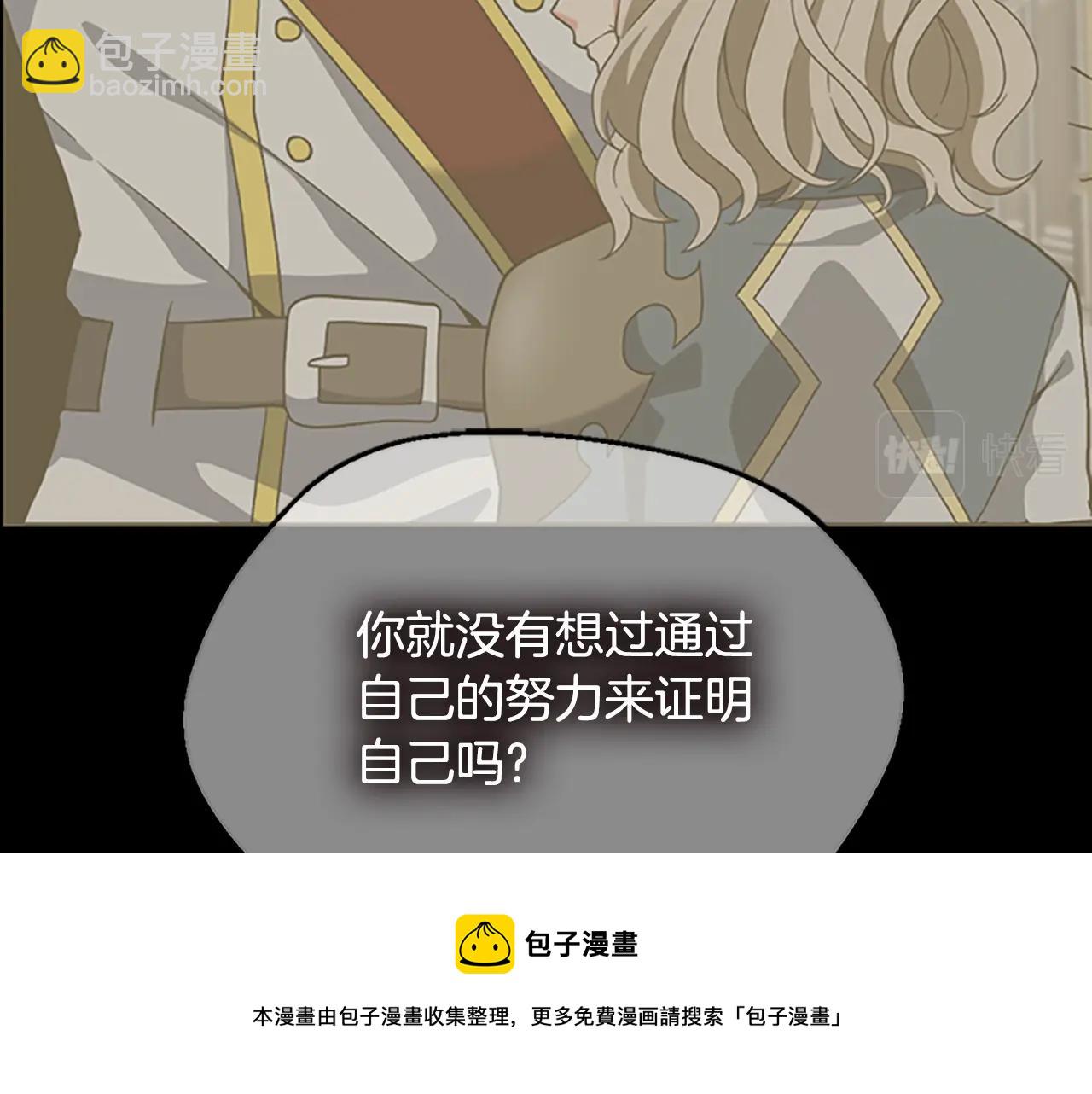 三歲開始做王者 - 第5季第132話 一心向陽(4/6) - 3