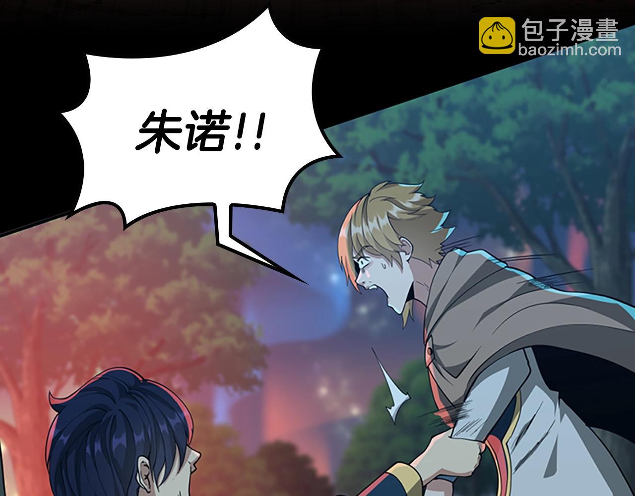 三歲開始做王者 - 第5季第132話 一心向陽(4/6) - 6